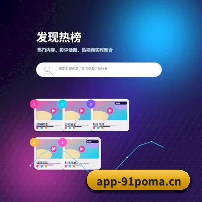 91视频网 APP